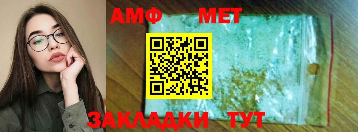 Amphetamine  АМФ 97%  Вход с VPN  Саров 