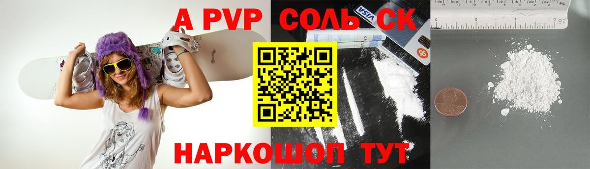 А ПВП СК КРИС Саров