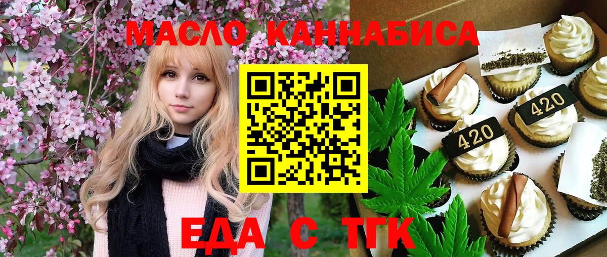 Саров  Cannafood марихуана  Вход с VPN 