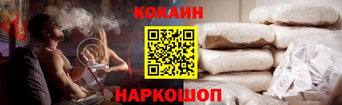 Кокаин FishScale  Вход с VPN  COCAIN Перу  Саров 