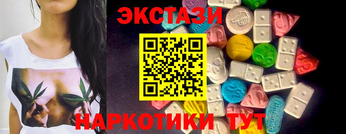 ЭКСТАЗИ 280мг Саров