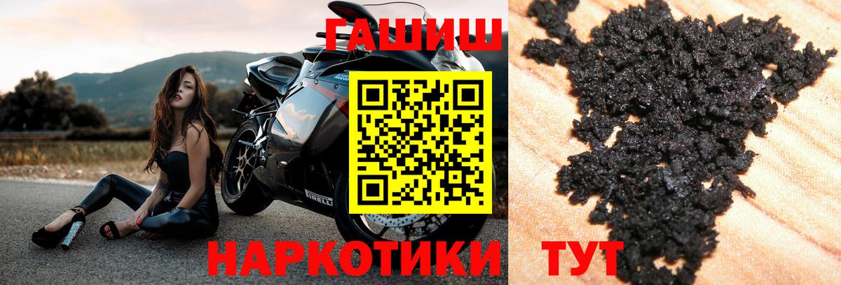 ГАШ индика сатива  Вход с VPN  цена наркотик  Гашиш Ice-O-Lator  Саров  ГАШИШ 