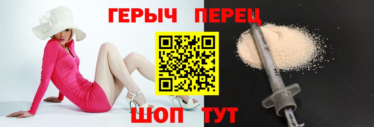 Героин гречка Саров
