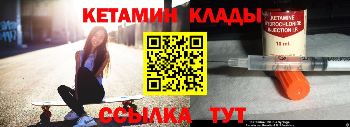Кетамин ketamine  Кетамин VHQ  Саров  Вход с VPN 