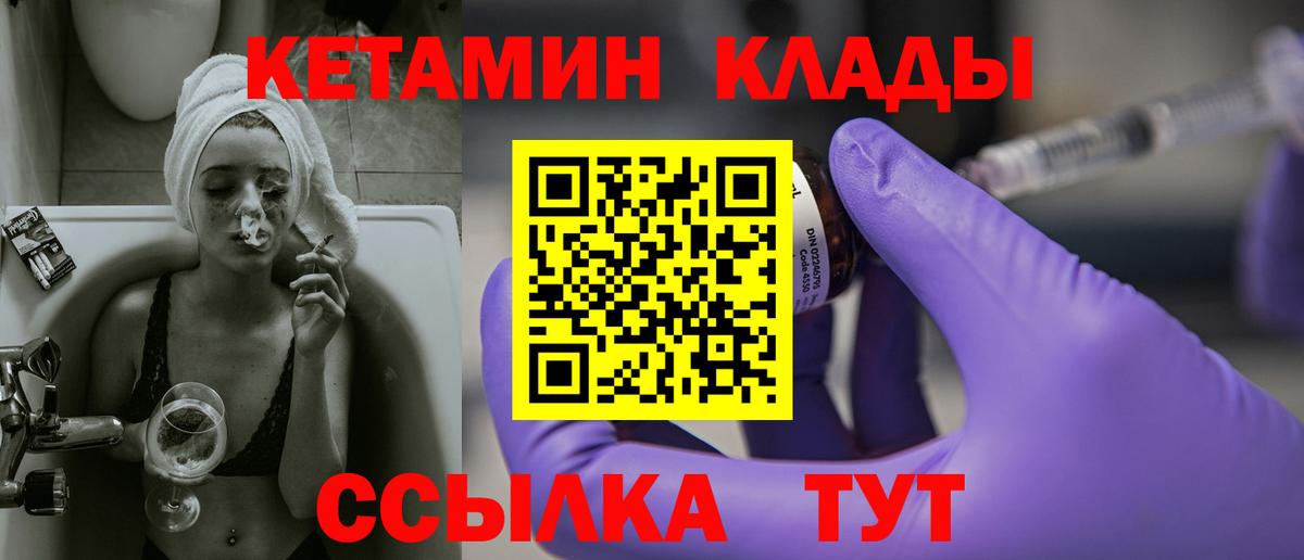 КЕТАМИН VHQ Саров