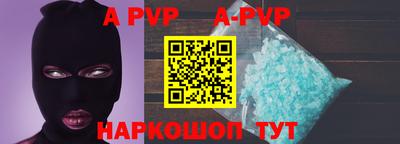 ALPHA PVP Бугуруслан