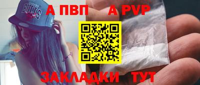 ALPHA PVP Бугуруслан