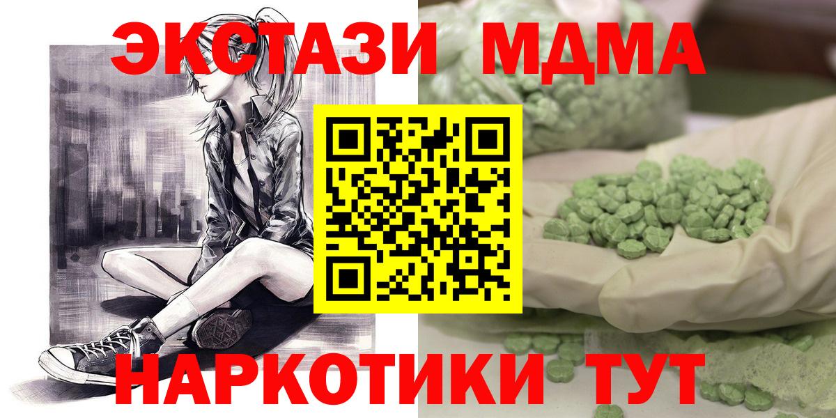 МДМА VHQ Саров