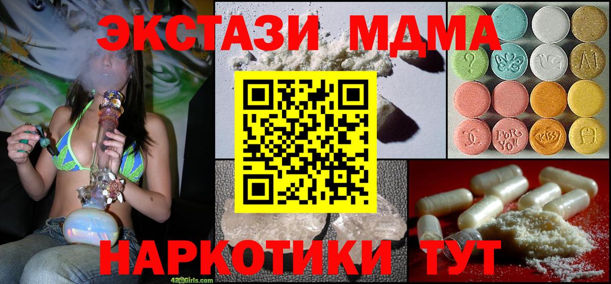 МДМА кристаллы  МДМА VHQ  MDMA  Вход с VPN  Саров 