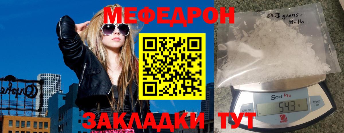Меф  Меф  МЕФ кристаллы  Саров  Вход с VPN  как найти наркотики  МЕФ VHQ 