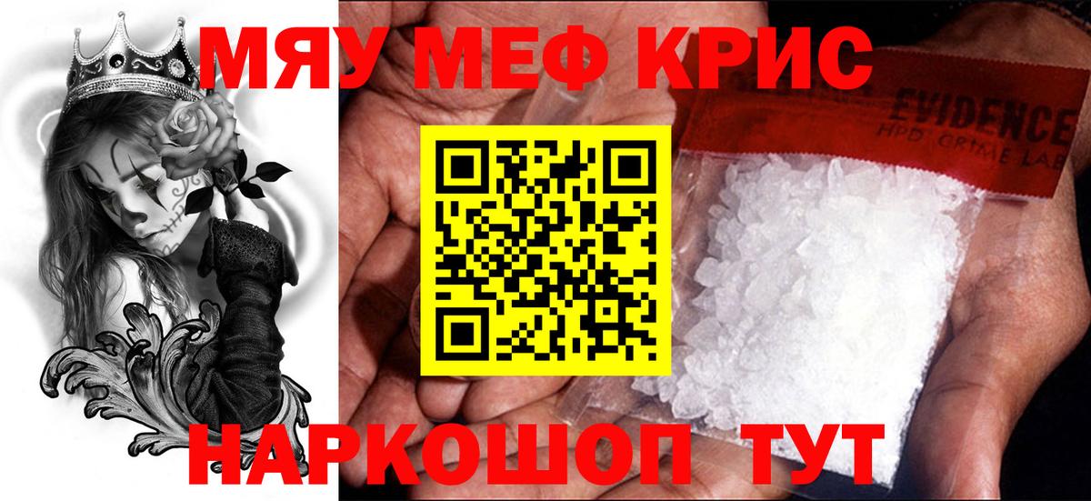 Мефедрон мука Саров