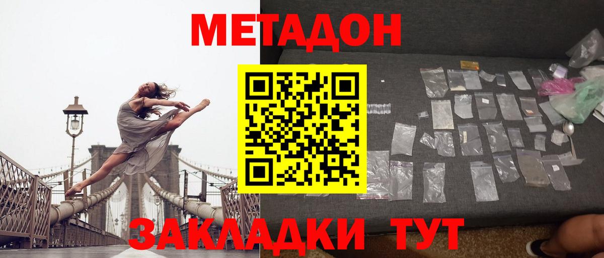 МЕТАДОН methadone  Метадон VHQ  Вход с VPN  Саров 