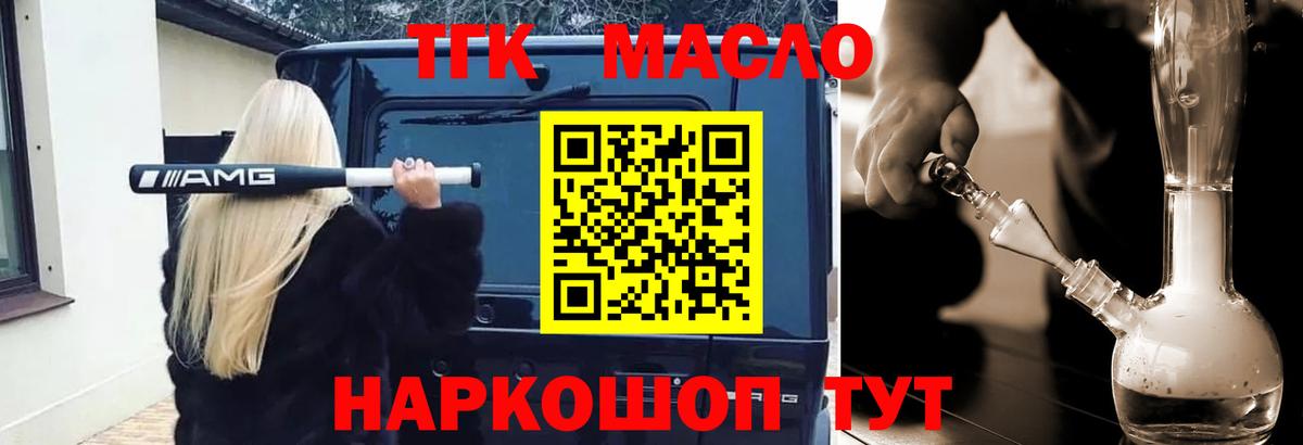 ТГК жижа Саров